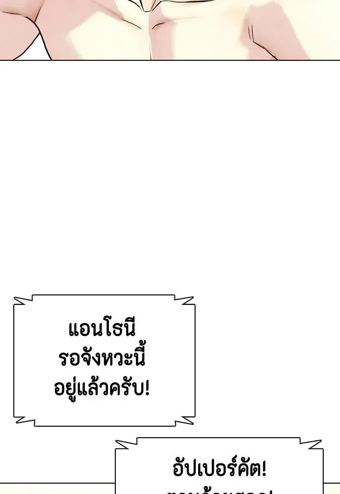 Bullying Is Too Good At Martial Arts หมาหัวเน่าเก๋าเกินไป ตอนที่ 169 หน้า 131