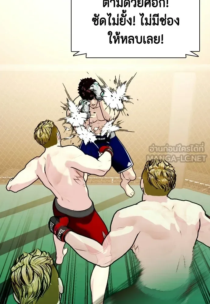 Bullying Is Too Good At Martial Arts หมาหัวเน่าเก๋าเกินไป ตอนที่ 169 หน้า 132