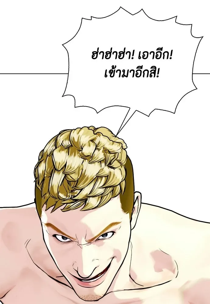 Bullying Is Too Good At Martial Arts หมาหัวเน่าเก๋าเกินไป ตอนที่ 169 หน้า 136