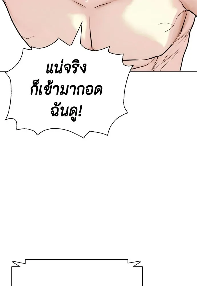 Bullying Is Too Good At Martial Arts หมาหัวเน่าเก๋าเกินไป ตอนที่ 169 หน้า 137