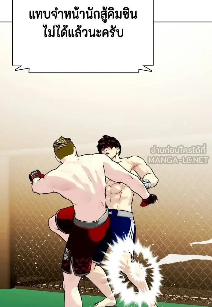 Bullying Is Too Good At Martial Arts หมาหัวเน่าเก๋าเกินไป ตอนที่ 169 หน้า 138