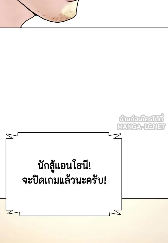 Bullying Is Too Good At Martial Arts หมาหัวเน่าเก๋าเกินไป ตอนที่ 169 หน้า 141