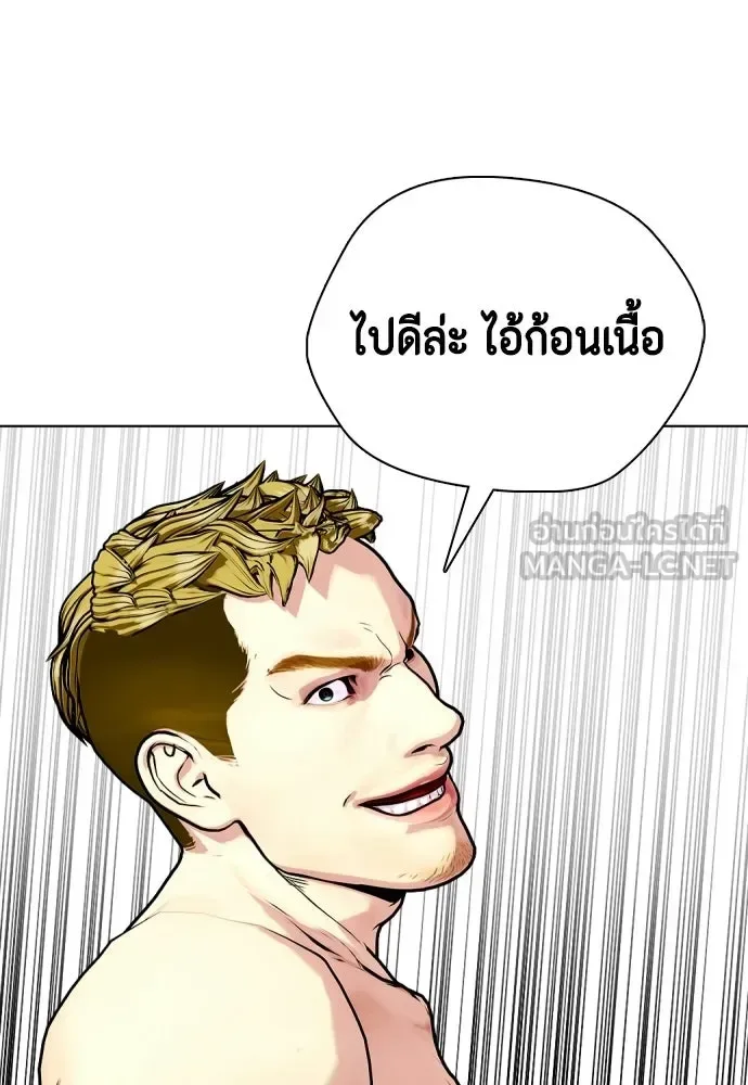 Bullying Is Too Good At Martial Arts หมาหัวเน่าเก๋าเกินไป ตอนที่ 169 หน้า 147