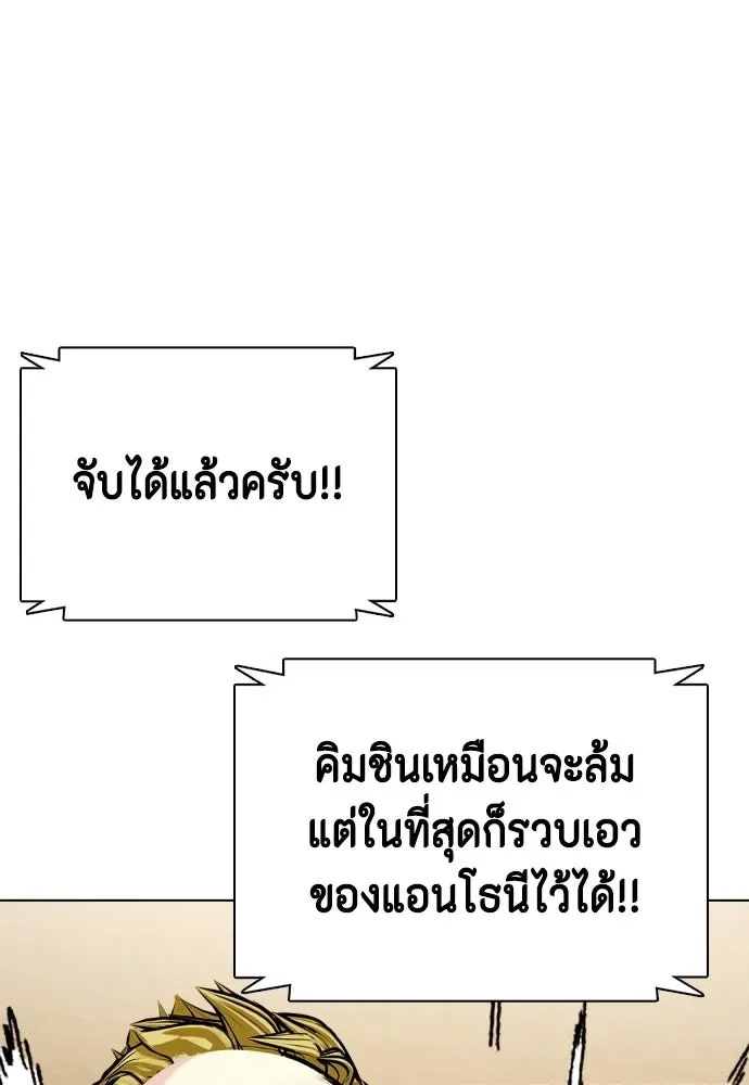 Bullying Is Too Good At Martial Arts หมาหัวเน่าเก๋าเกินไป ตอนที่ 169 หน้า 158