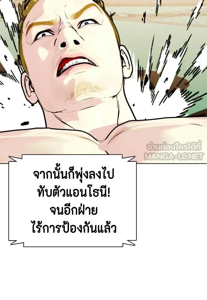 Bullying Is Too Good At Martial Arts หมาหัวเน่าเก๋าเกินไป ตอนที่ 169 หน้า 159