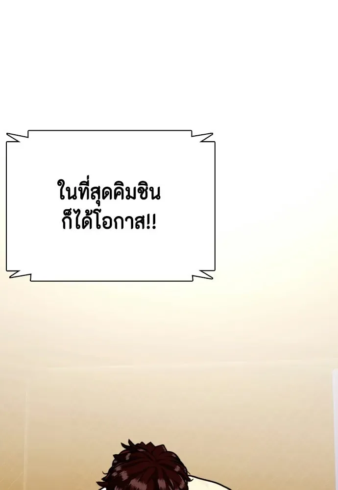 Bullying Is Too Good At Martial Arts หมาหัวเน่าเก๋าเกินไป ตอนที่ 169 หน้า 160