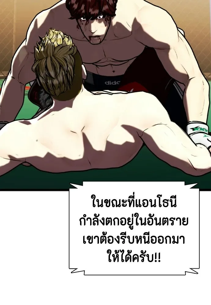 Bullying Is Too Good At Martial Arts หมาหัวเน่าเก๋าเกินไป ตอนที่ 169 หน้า 161