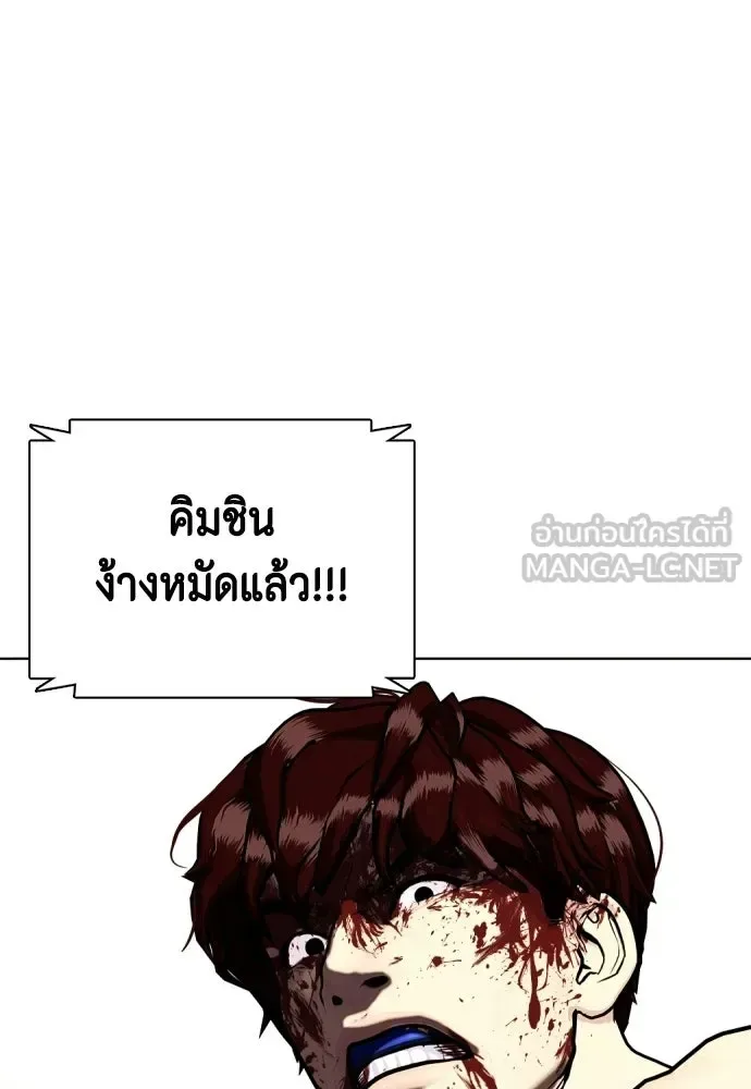 Bullying Is Too Good At Martial Arts หมาหัวเน่าเก๋าเกินไป ตอนที่ 169 หน้า 162