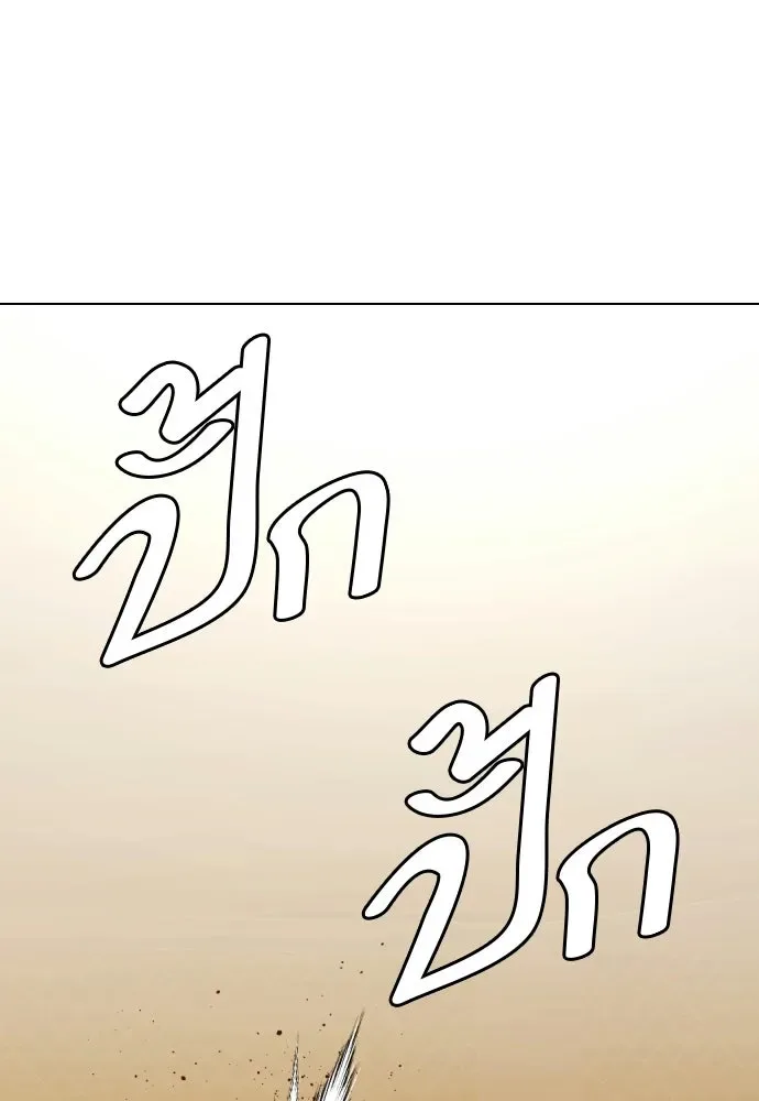 Bullying Is Too Good At Martial Arts หมาหัวเน่าเก๋าเกินไป ตอนที่ 169 หน้า 164