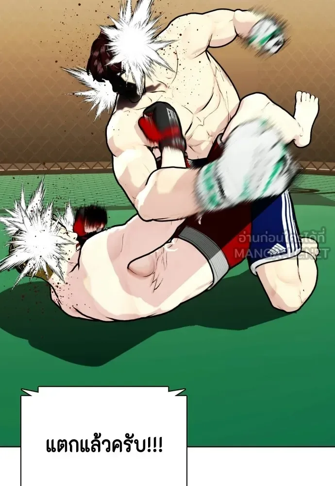 Bullying Is Too Good At Martial Arts หมาหัวเน่าเก๋าเกินไป ตอนที่ 169 หน้า 165