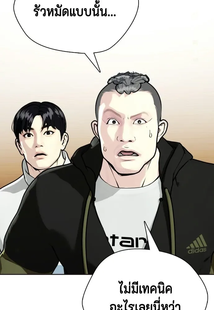 Bullying Is Too Good At Martial Arts หมาหัวเน่าเก๋าเกินไป ตอนที่ 169 หน้า 167