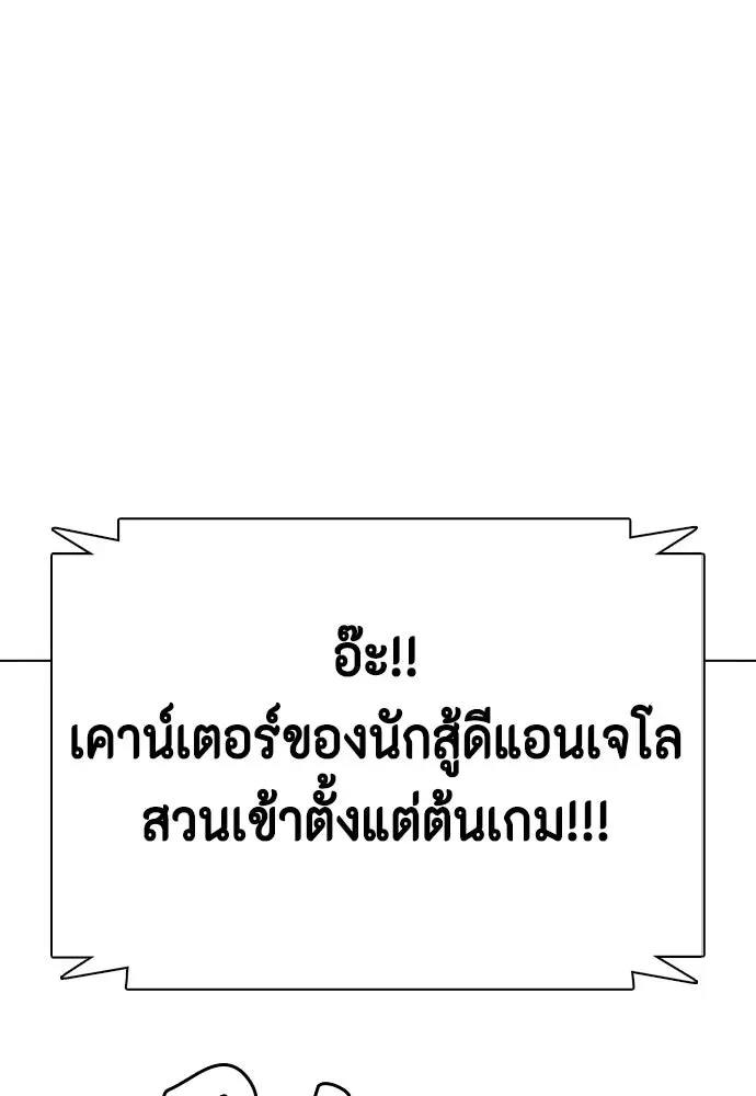 Bullying Is Too Good At Martial Arts หมาหัวเน่าเก๋าเกินไป ตอนที่ 169 หน้า 17