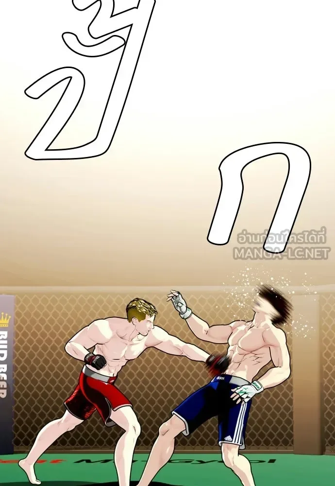 Bullying Is Too Good At Martial Arts หมาหัวเน่าเก๋าเกินไป ตอนที่ 169 หน้า 18