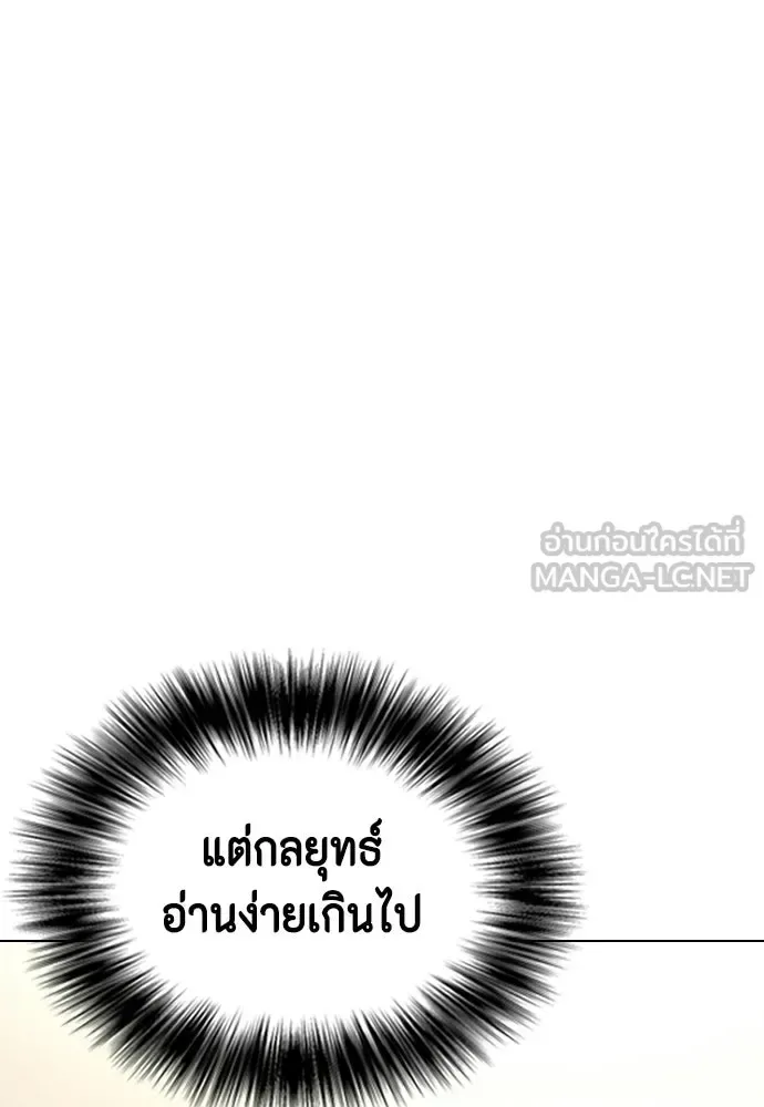 Bullying Is Too Good At Martial Arts หมาหัวเน่าเก๋าเกินไป ตอนที่ 169 หน้า 21