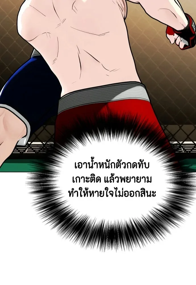 Bullying Is Too Good At Martial Arts หมาหัวเน่าเก๋าเกินไป ตอนที่ 169 หน้า 25