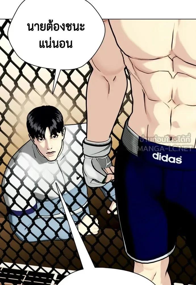 Bullying Is Too Good At Martial Arts หมาหัวเน่าเก๋าเกินไป ตอนที่ 169 หน้า 3