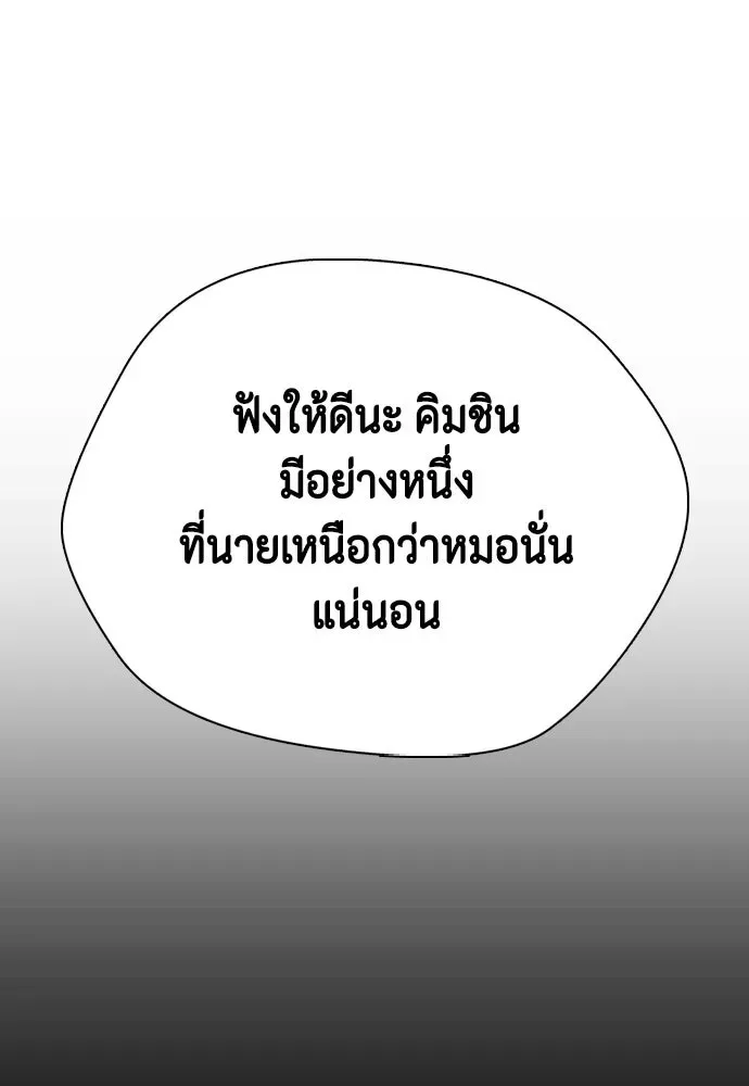 Bullying Is Too Good At Martial Arts หมาหัวเน่าเก๋าเกินไป ตอนที่ 169 หน้า 32