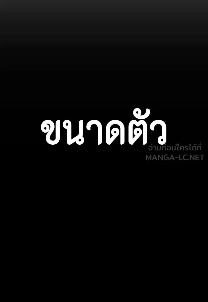 Bullying Is Too Good At Martial Arts หมาหัวเน่าเก๋าเกินไป ตอนที่ 169 หน้า 33
