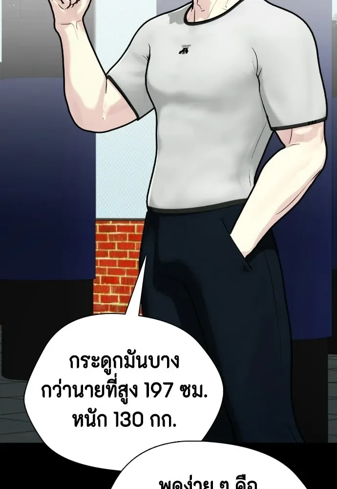 Bullying Is Too Good At Martial Arts หมาหัวเน่าเก๋าเกินไป ตอนที่ 169 หน้า 35