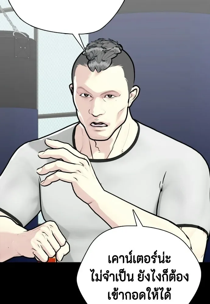 Bullying Is Too Good At Martial Arts หมาหัวเน่าเก๋าเกินไป ตอนที่ 169 หน้า 37