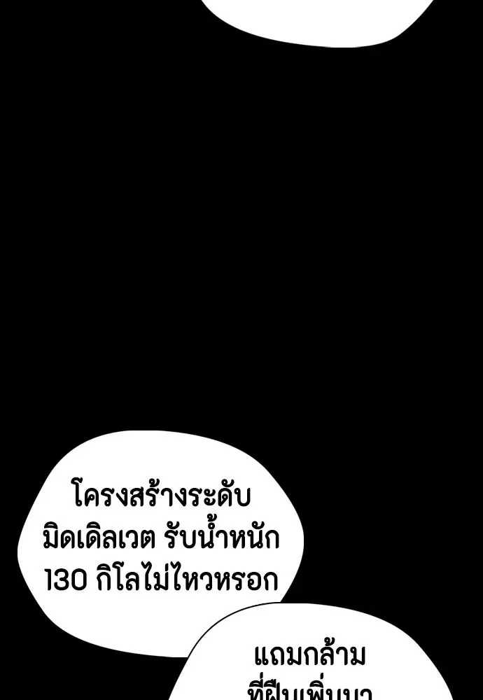 Bullying Is Too Good At Martial Arts หมาหัวเน่าเก๋าเกินไป ตอนที่ 169 หน้า 38