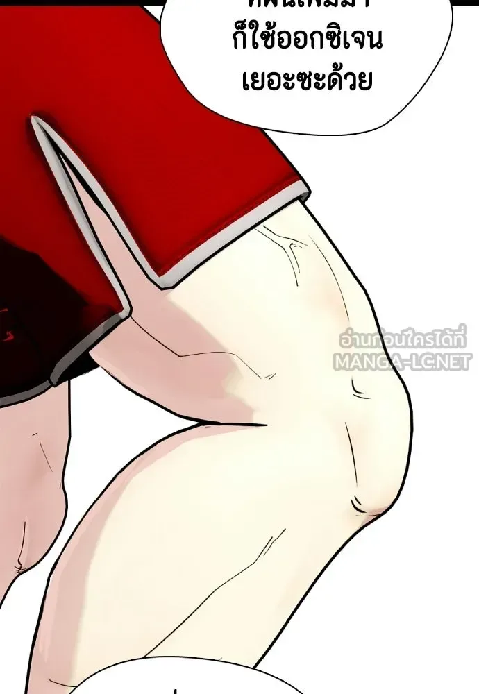 Bullying Is Too Good At Martial Arts หมาหัวเน่าเก๋าเกินไป ตอนที่ 169 หน้า 39