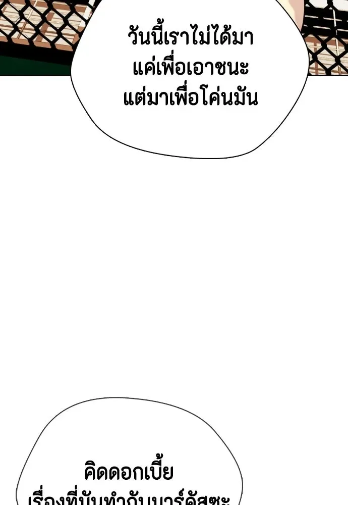 Bullying Is Too Good At Martial Arts หมาหัวเน่าเก๋าเกินไป ตอนที่ 169 หน้า 4