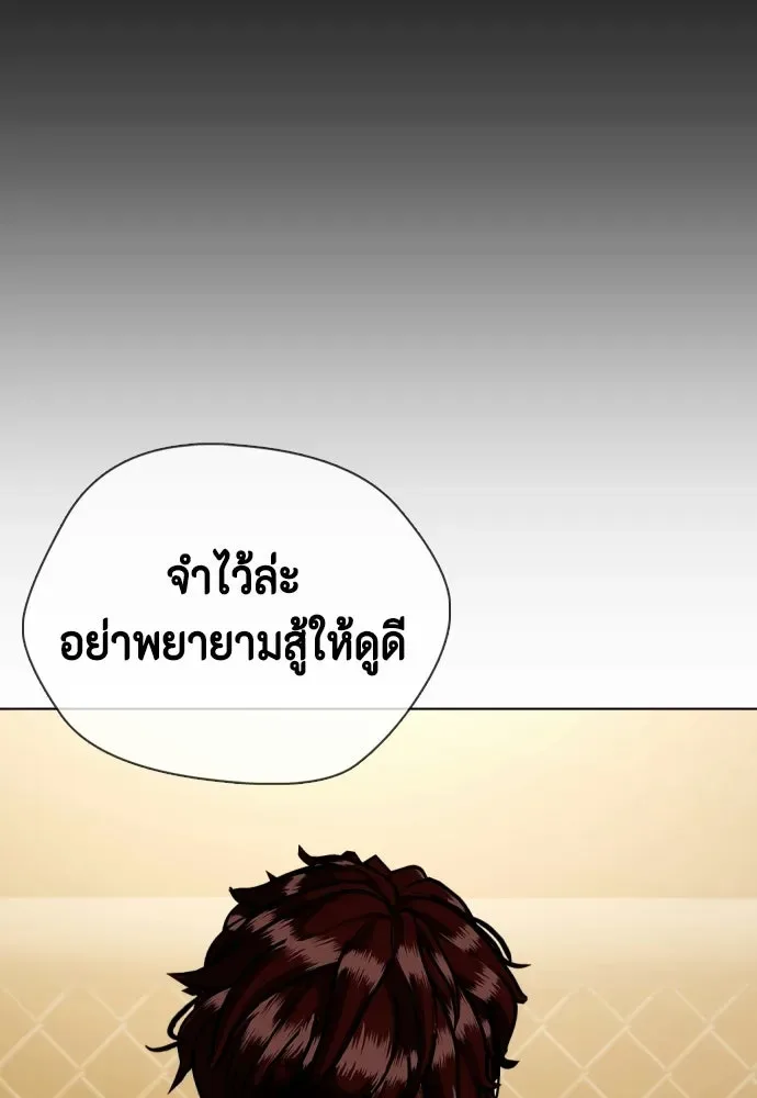 Bullying Is Too Good At Martial Arts หมาหัวเน่าเก๋าเกินไป ตอนที่ 169 หน้า 41