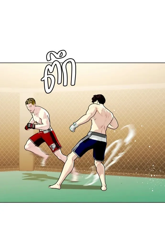 Bullying Is Too Good At Martial Arts หมาหัวเน่าเก๋าเกินไป ตอนที่ 169 หน้า 43