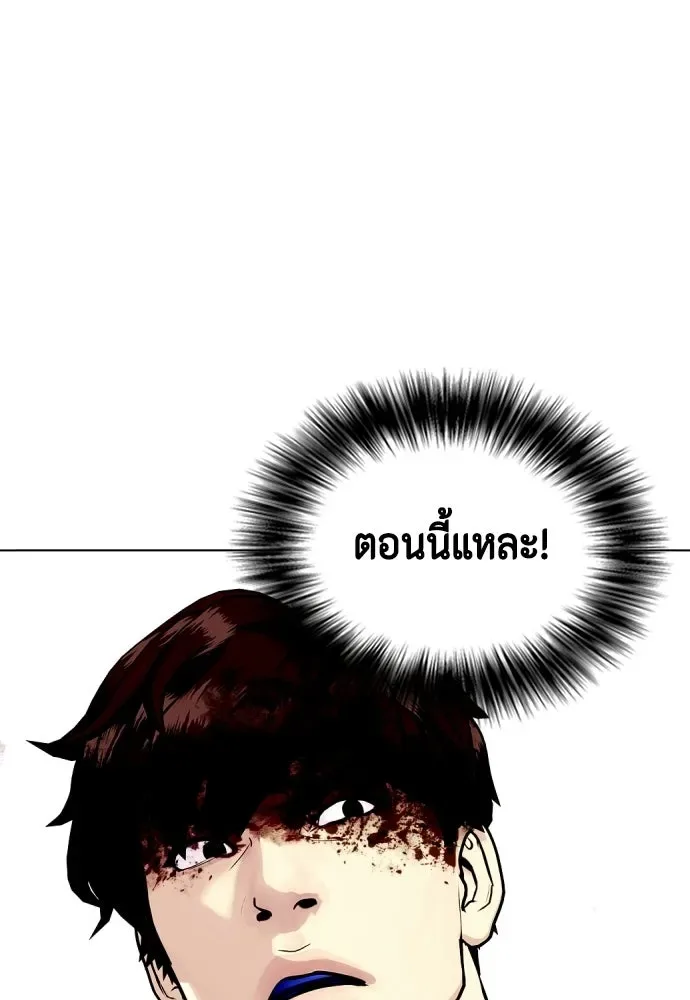 Bullying Is Too Good At Martial Arts หมาหัวเน่าเก๋าเกินไป ตอนที่ 169 หน้า 44
