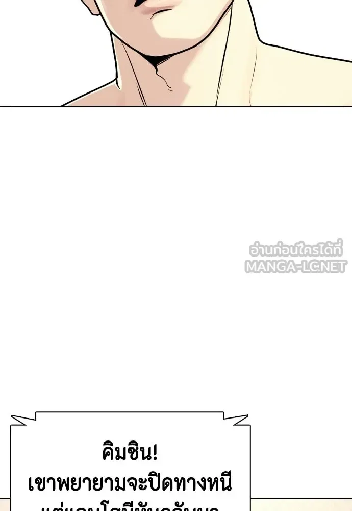 Bullying Is Too Good At Martial Arts หมาหัวเน่าเก๋าเกินไป ตอนที่ 169 หน้า 45