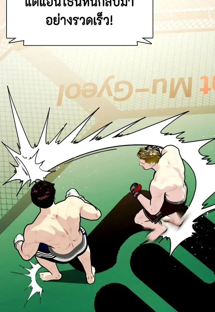 Bullying Is Too Good At Martial Arts หมาหัวเน่าเก๋าเกินไป ตอนที่ 169 หน้า 46