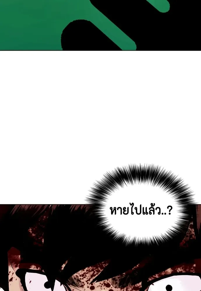 Bullying Is Too Good At Martial Arts หมาหัวเน่าเก๋าเกินไป ตอนที่ 169 หน้า 47