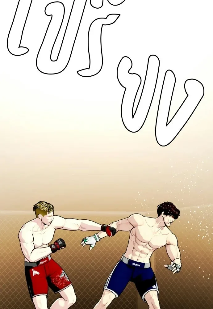 Bullying Is Too Good At Martial Arts หมาหัวเน่าเก๋าเกินไป ตอนที่ 169 หน้า 49