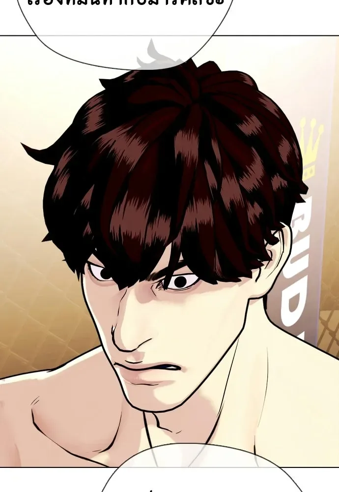 Bullying Is Too Good At Martial Arts หมาหัวเน่าเก๋าเกินไป ตอนที่ 169 หน้า 5