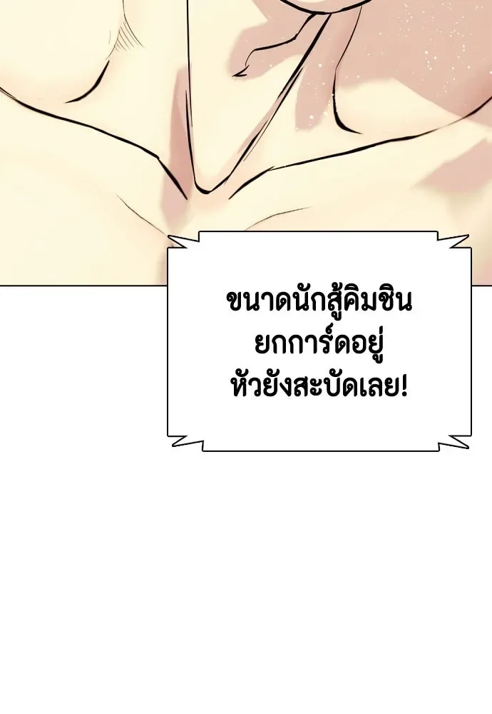 Bullying Is Too Good At Martial Arts หมาหัวเน่าเก๋าเกินไป ตอนที่ 169 หน้า 52