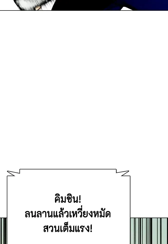 Bullying Is Too Good At Martial Arts หมาหัวเน่าเก๋าเกินไป ตอนที่ 169 หน้า 56