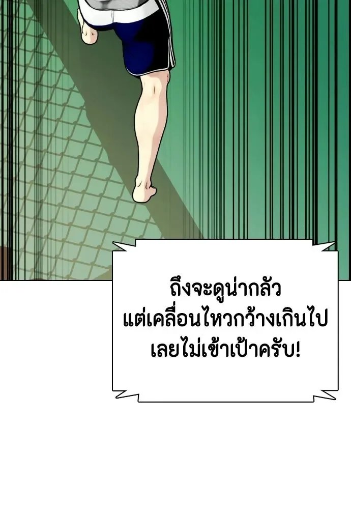 Bullying Is Too Good At Martial Arts หมาหัวเน่าเก๋าเกินไป ตอนที่ 169 หน้า 58
