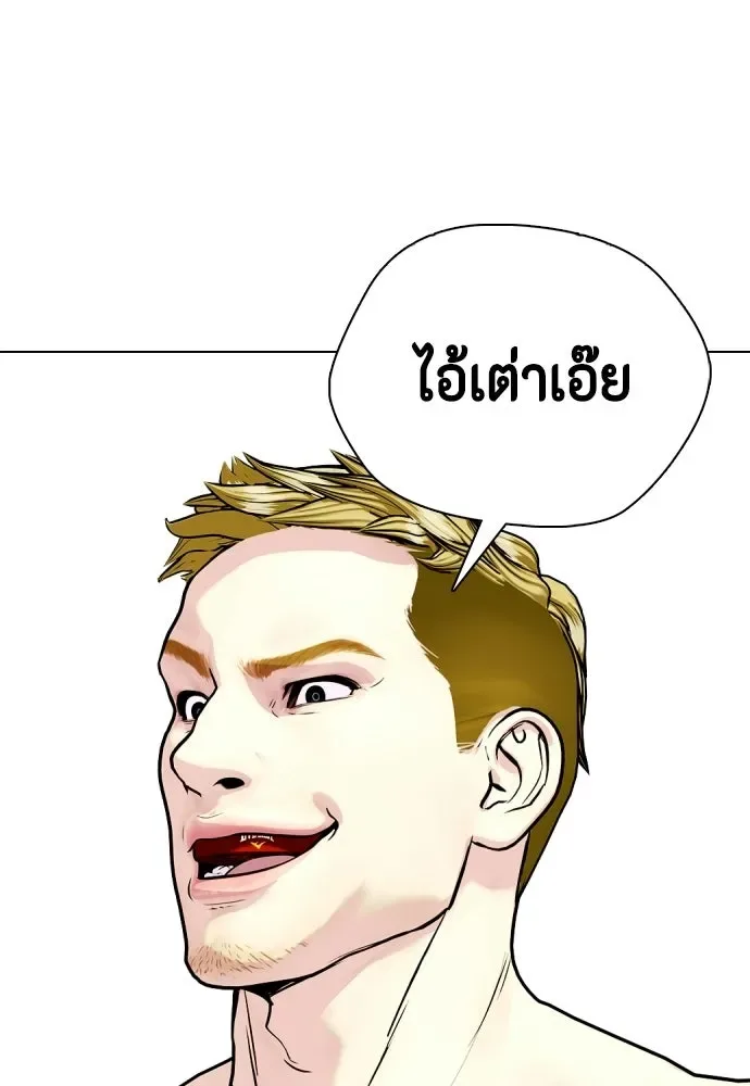 Bullying Is Too Good At Martial Arts หมาหัวเน่าเก๋าเกินไป ตอนที่ 169 หน้า 59