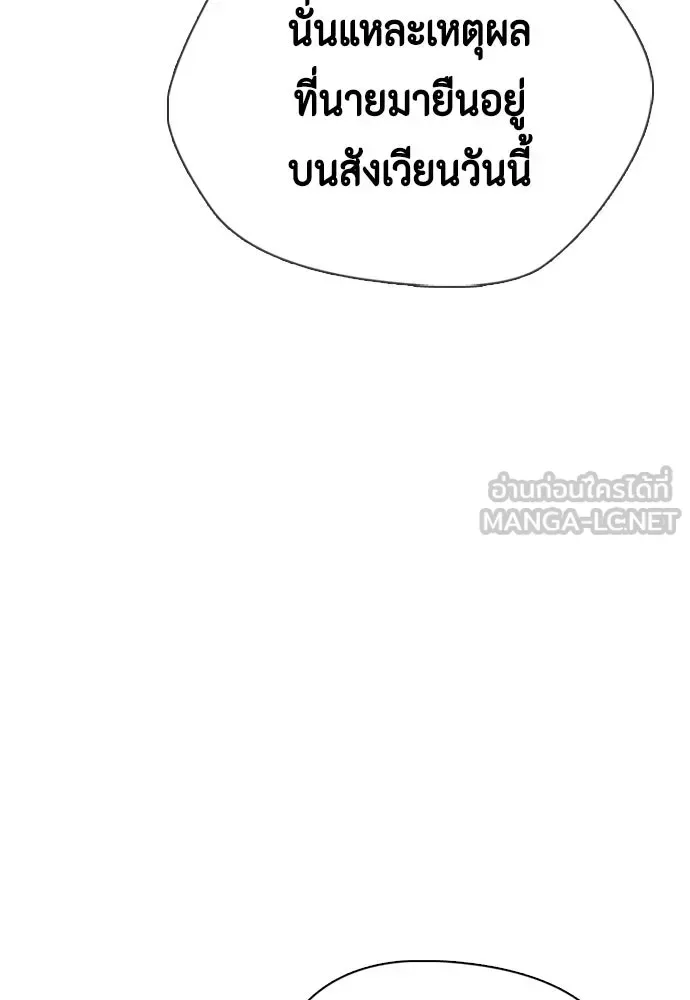 Bullying Is Too Good At Martial Arts หมาหัวเน่าเก๋าเกินไป ตอนที่ 169 หน้า 6