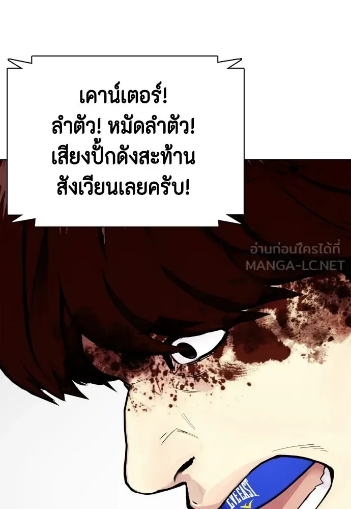Bullying Is Too Good At Martial Arts หมาหัวเน่าเก๋าเกินไป ตอนที่ 169 หน้า 63