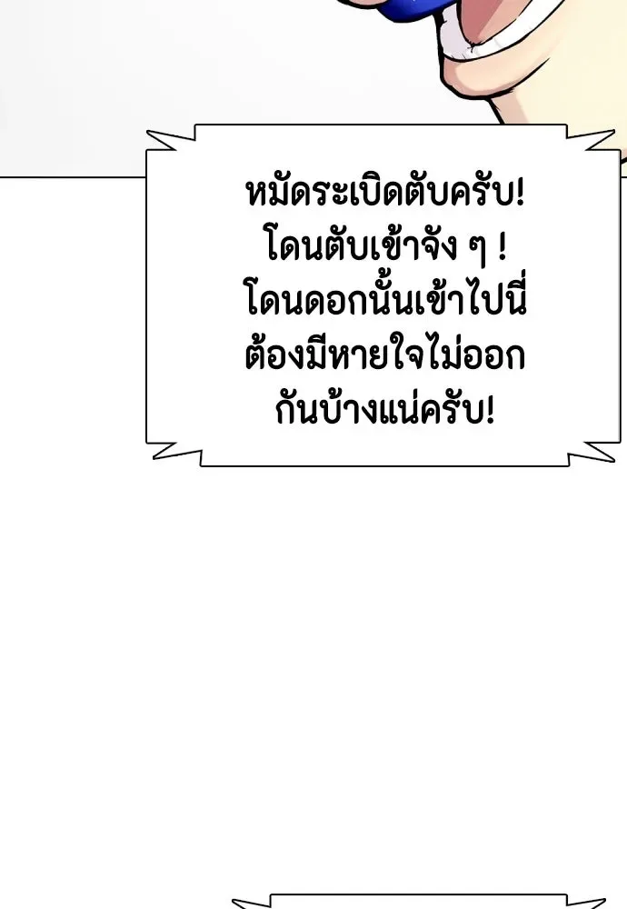 Bullying Is Too Good At Martial Arts หมาหัวเน่าเก๋าเกินไป ตอนที่ 169 หน้า 64