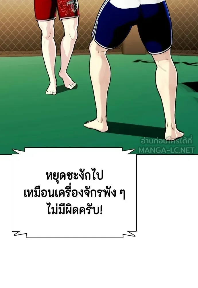 Bullying Is Too Good At Martial Arts หมาหัวเน่าเก๋าเกินไป ตอนที่ 169 หน้า 66
