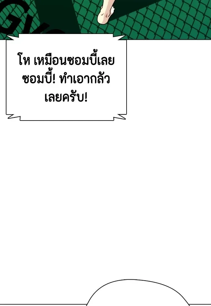 Bullying Is Too Good At Martial Arts หมาหัวเน่าเก๋าเกินไป ตอนที่ 169 หน้า 70
