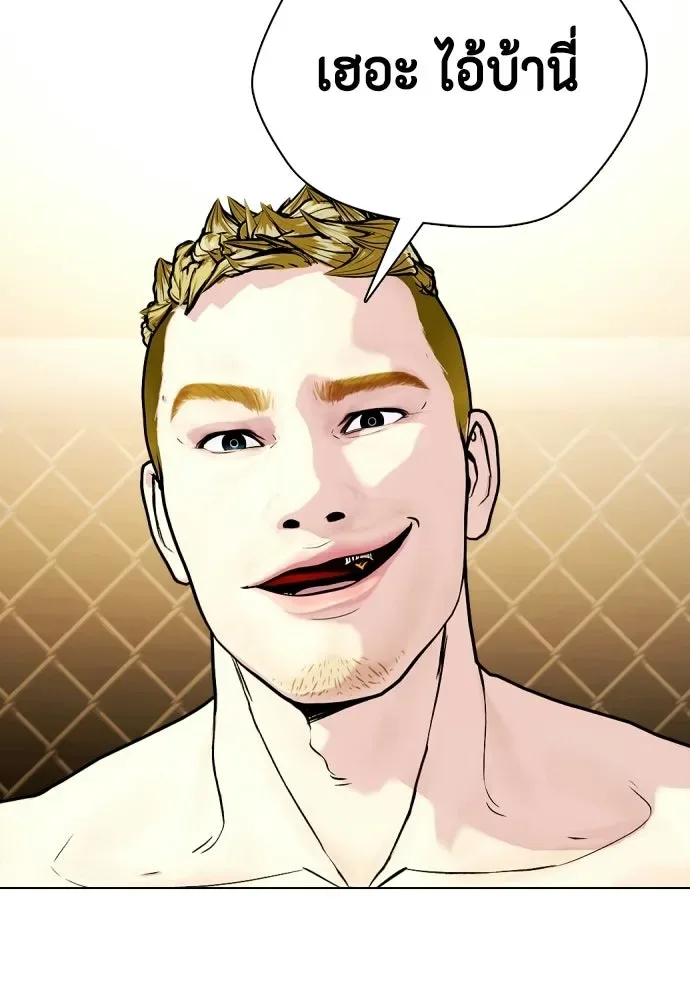 Bullying Is Too Good At Martial Arts หมาหัวเน่าเก๋าเกินไป ตอนที่ 169 หน้า 71