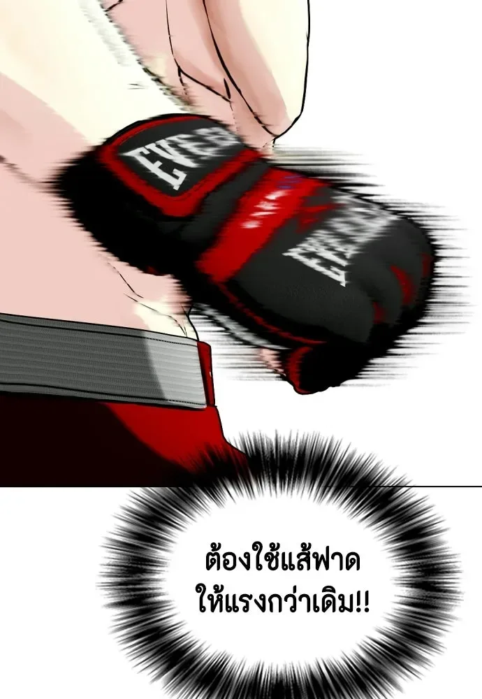 Bullying Is Too Good At Martial Arts หมาหัวเน่าเก๋าเกินไป ตอนที่ 169 หน้า 73