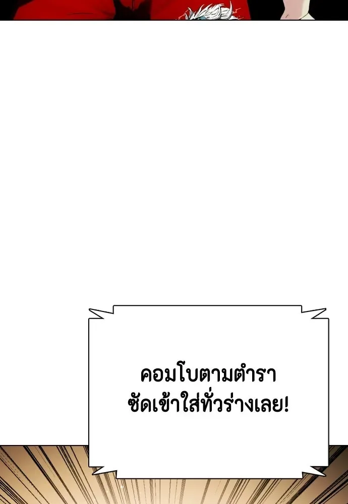 Bullying Is Too Good At Martial Arts หมาหัวเน่าเก๋าเกินไป ตอนที่ 169 หน้า 76