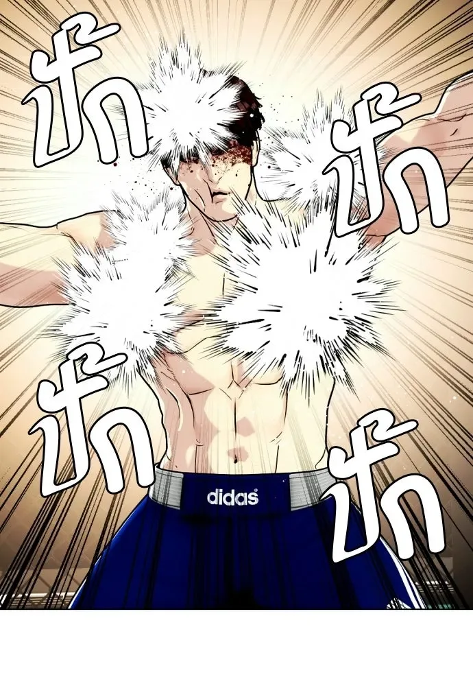 Bullying Is Too Good At Martial Arts หมาหัวเน่าเก๋าเกินไป ตอนที่ 169 หน้า 77