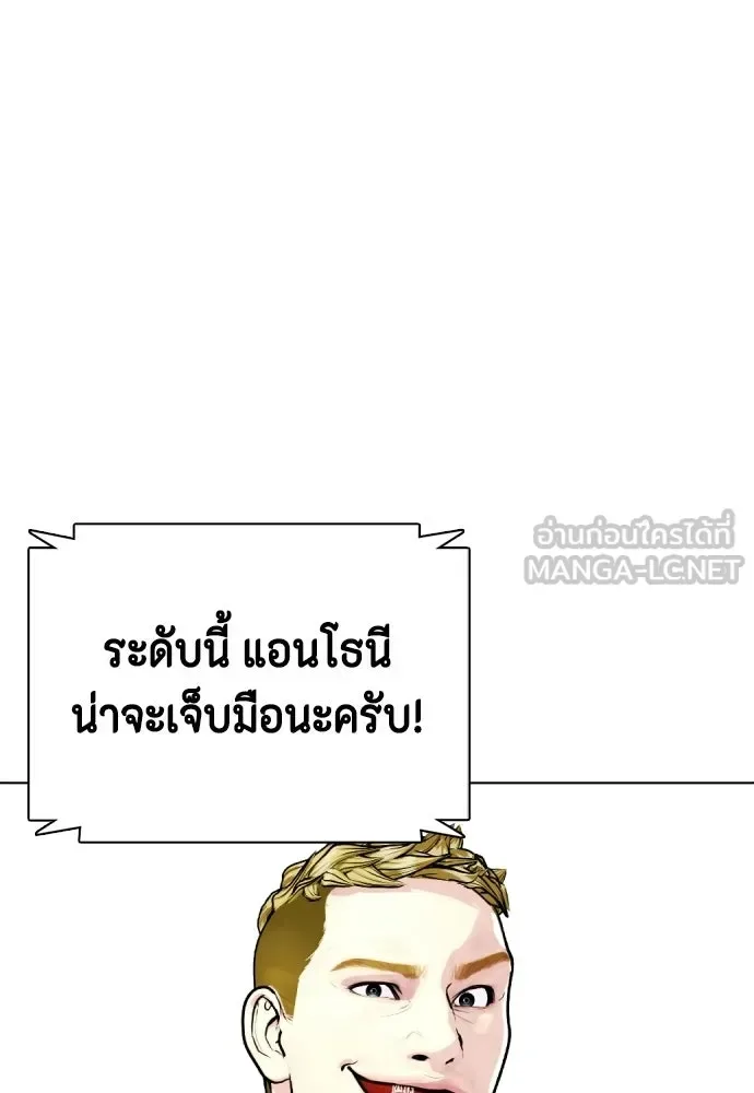 Bullying Is Too Good At Martial Arts หมาหัวเน่าเก๋าเกินไป ตอนที่ 169 หน้า 78