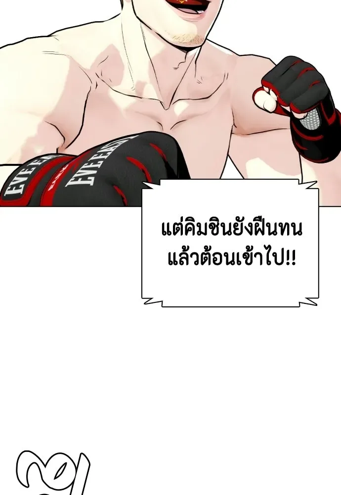 Bullying Is Too Good At Martial Arts หมาหัวเน่าเก๋าเกินไป ตอนที่ 169 หน้า 79